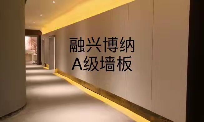 板材