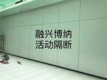 活動隔斷